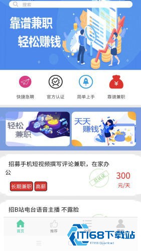 小鲸鱼兼职