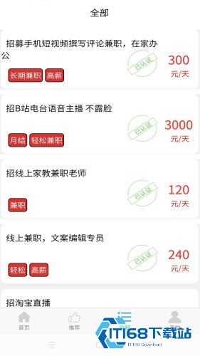 小鲸鱼兼职