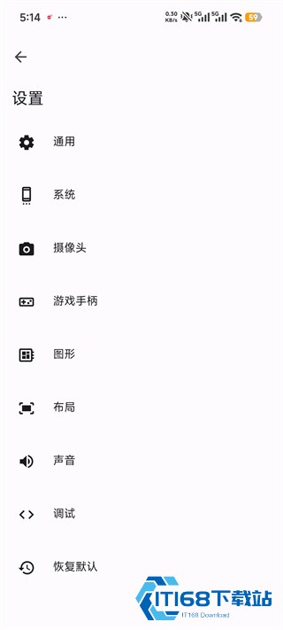 橙花模拟器