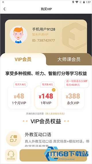懒人英语