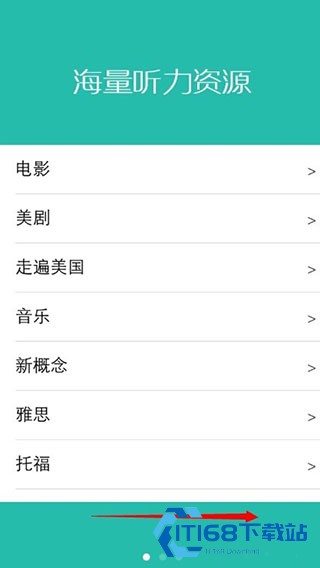 懒人英语