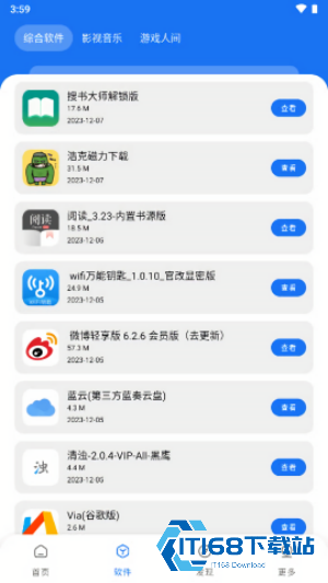多多软件库