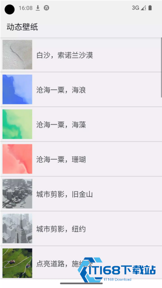 动态壁纸选择器最新版
