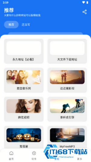 多多软件库