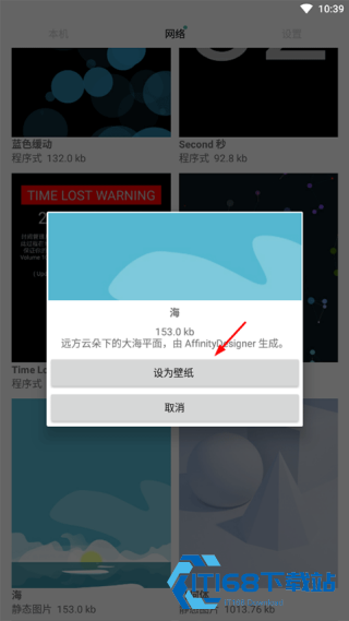 动态壁纸选择器最新版