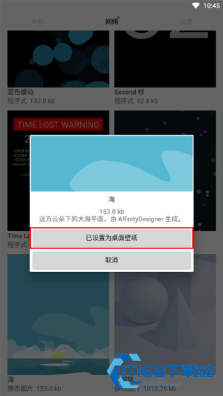 动态壁纸选择器最新版