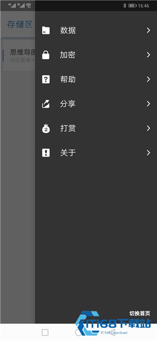 树图思维导图