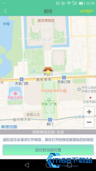 虑似定位精灵旧版本