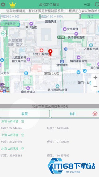 虑似定位精灵旧版本