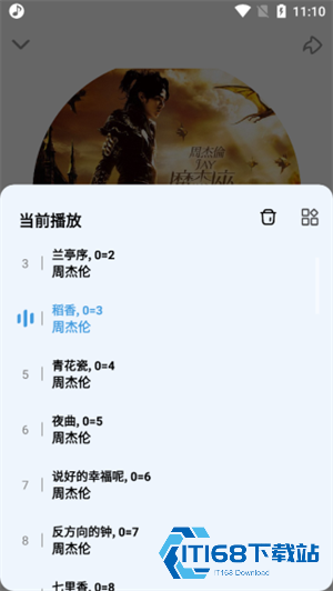 dx云音乐