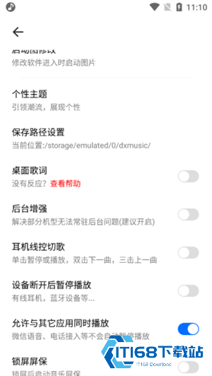 dx云音乐