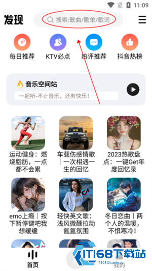 dx云音乐