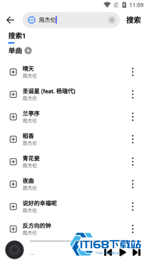 dx云音乐