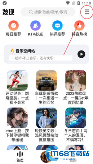 dx云音乐
