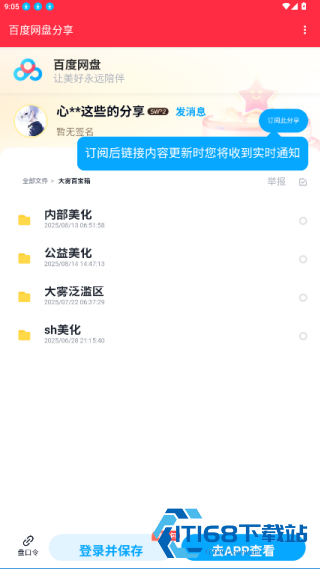 大雾至尊版美化包