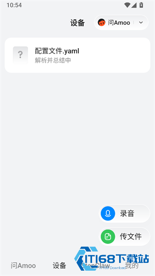 阶跃AI桌面版