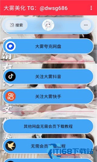 大雾至尊版美化包