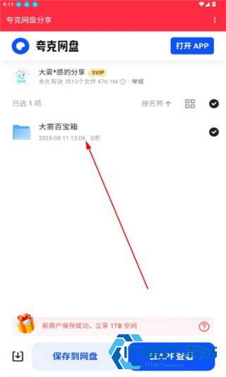 大雾至尊版美化包