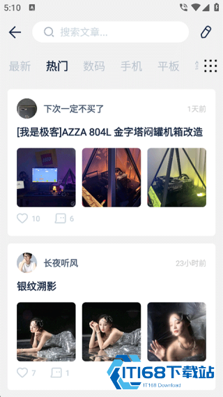 数字尾巴