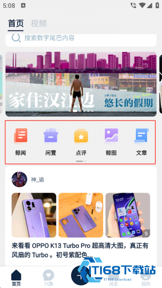 数字尾巴