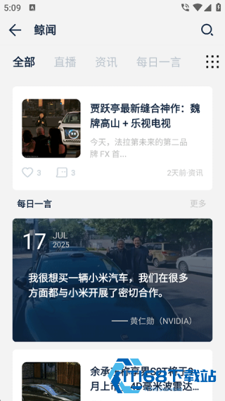 数字尾巴