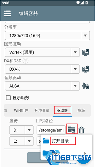 pc模拟器安卓版