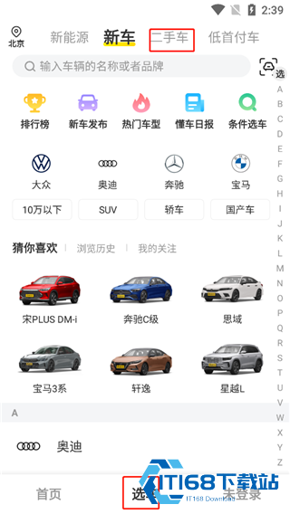 懂车帝极速版