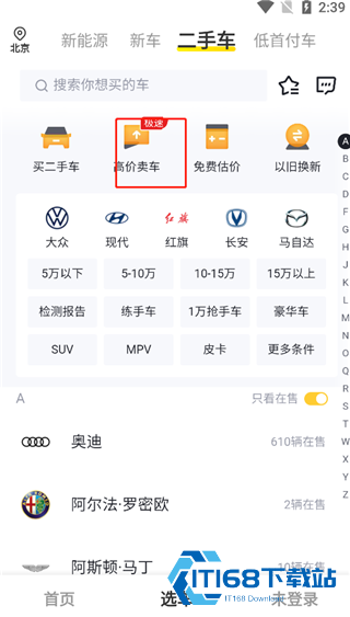 懂车帝极速版