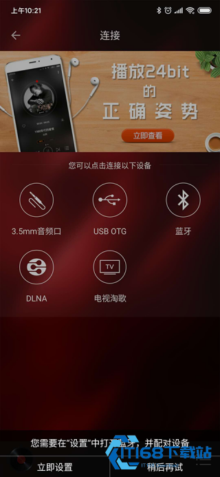 HIFI音乐专业版