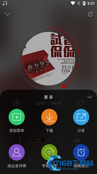 HIFI音乐专业版