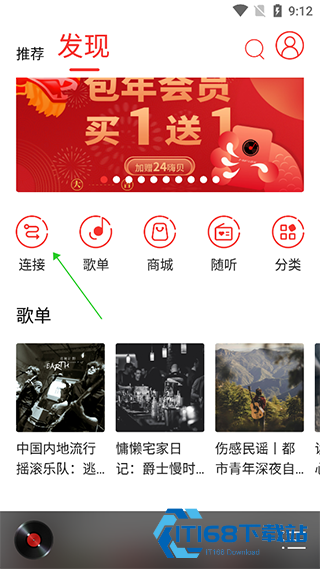 HIFI音乐专业版