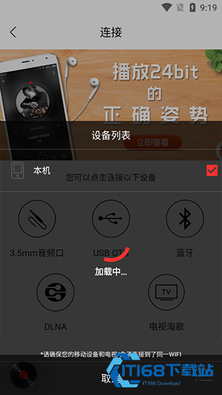 HIFI音乐专业版