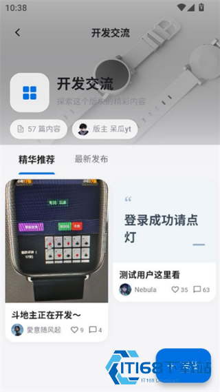 轻腕社区
