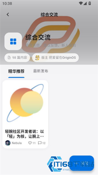 轻腕社区