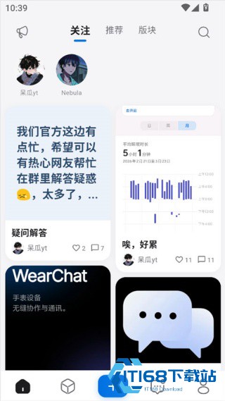 轻腕社区