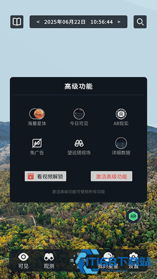 宇宙星图