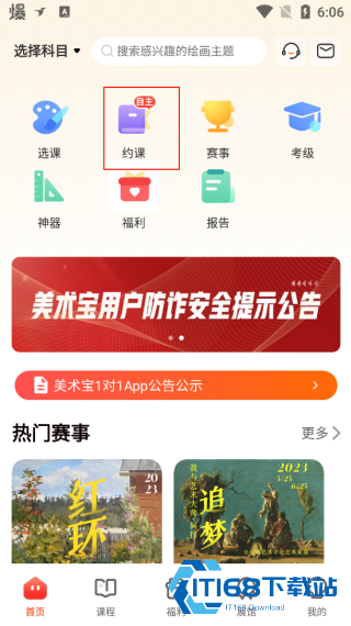美术宝旧版