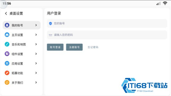 乐桌面车机版