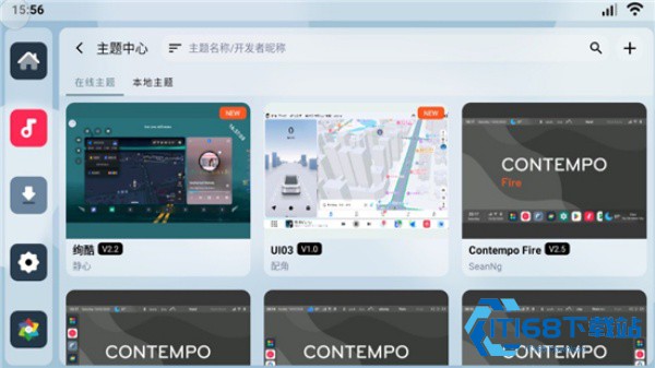 乐桌面车机版