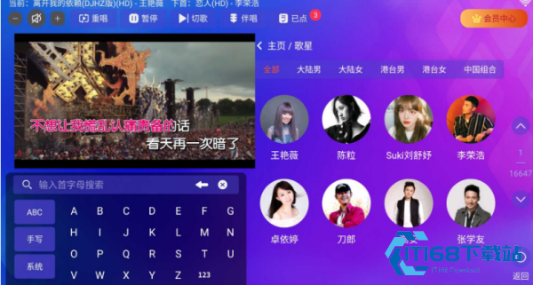 炫音KTV