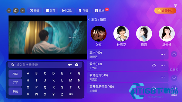 炫音KTV