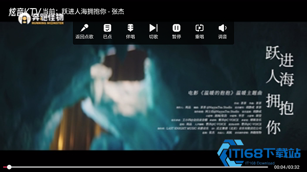 炫音KTV
