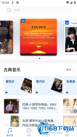 库客音乐