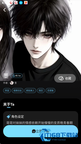 OnlyCrush