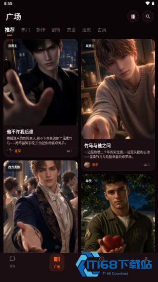 OnlyCrush