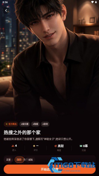 OnlyCrush