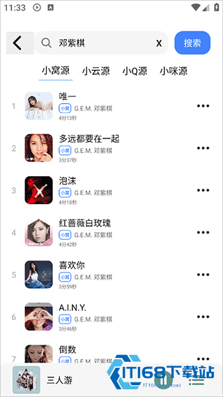 虾米音乐旧版本