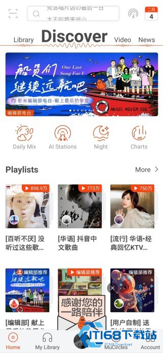 虾米音乐旧版本