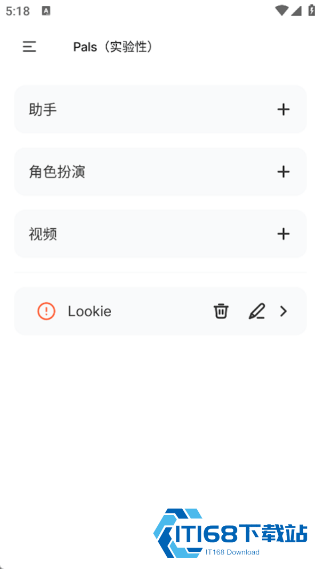 PocketPalAI安卓版