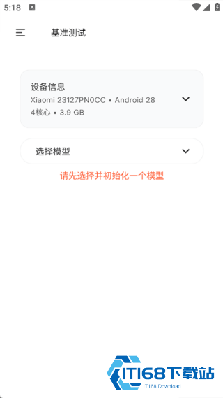 PocketPalAI安卓版